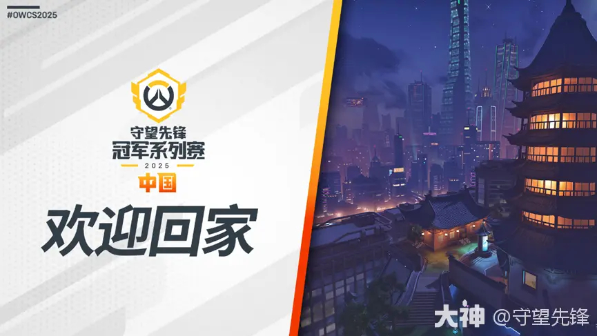 广州冲锋队引入AI训练系统，守望先锋战术设计迎来革新-易倍电竞