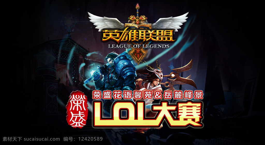 S15决赛媒体日，两队选手“垃圾话”环节火药味十足。-易倍电竞